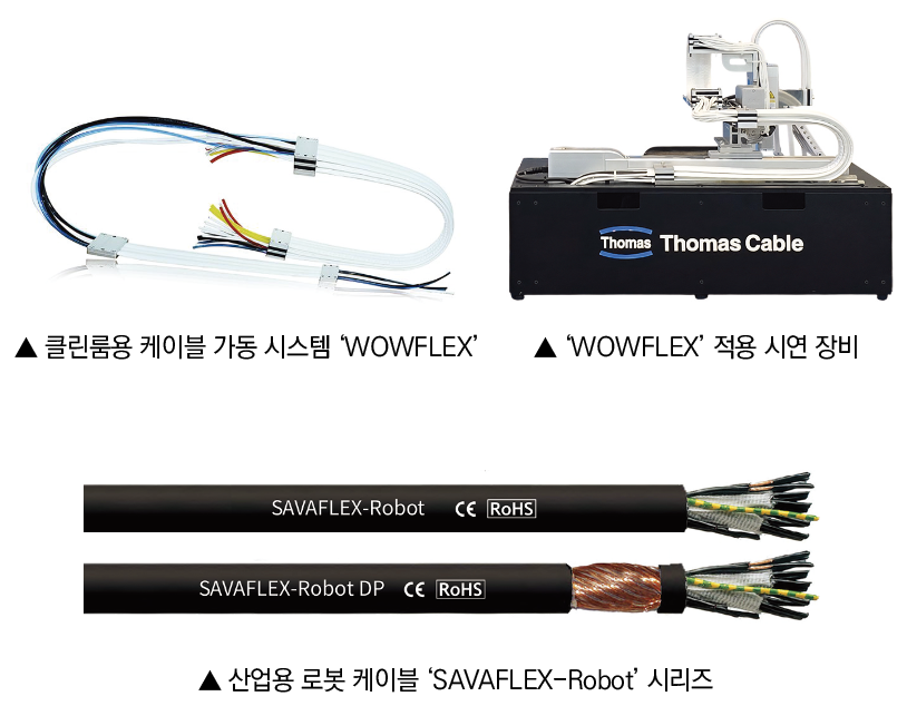 토마스케이블.png