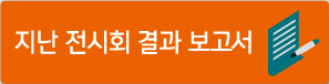 2022 산업전-뉴스레터-1호