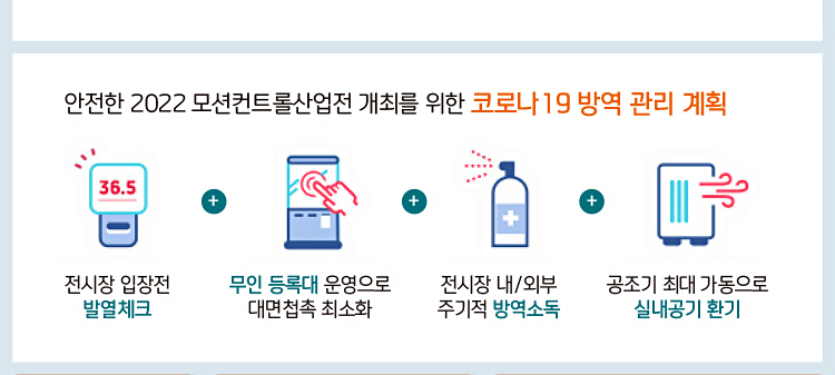 2022 산업전-뉴스레터-4호