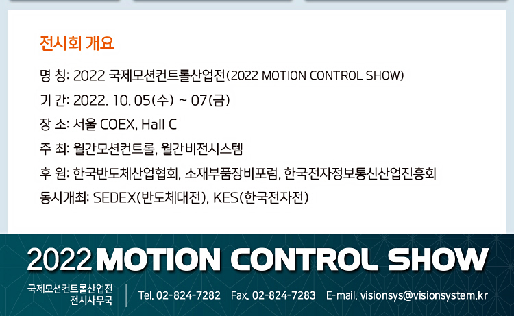 2022 산업전-뉴스레터-4호